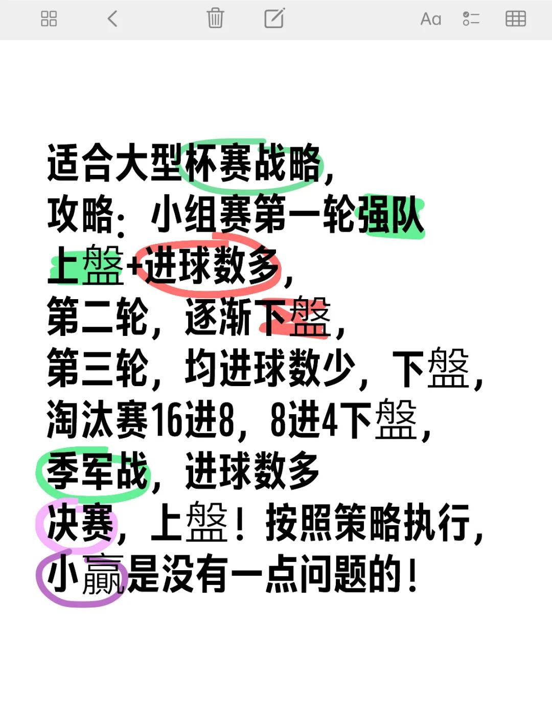 欧博ABG官网会员登录入口-包含战术部署得当，球队战胜对手晋级的词条
